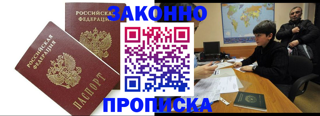 где прописаться в Усть-Катаве